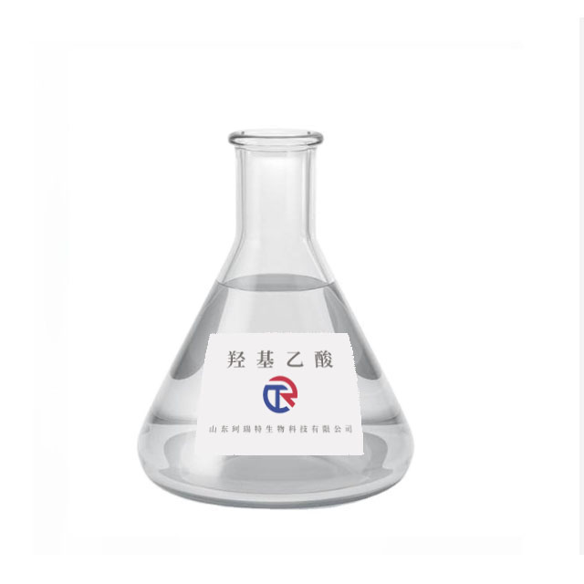 羟基乙酸70%水溶液 CAS NO.:79-14-1